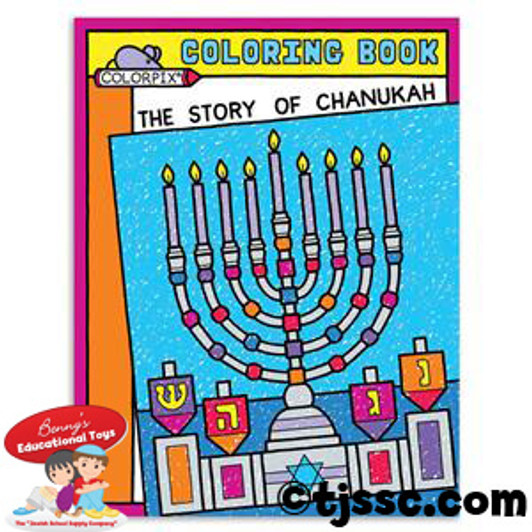 Hanukkah (Chanukah) Coloring Book