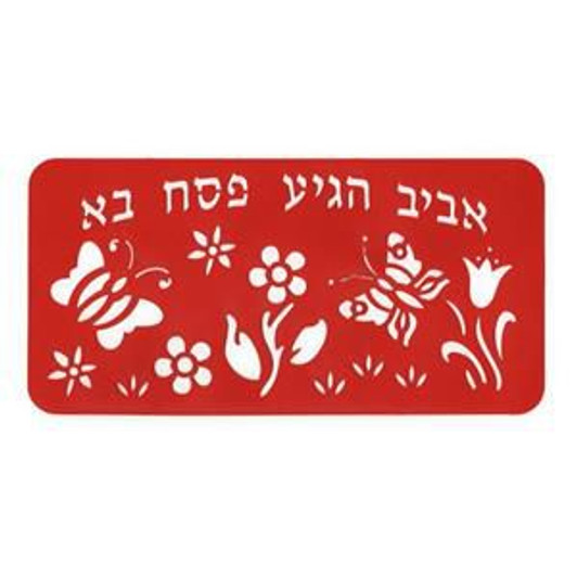 Laser-Cut Pesach/Spring Stencil