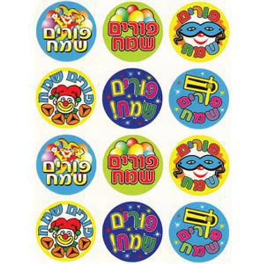 Purim Symbols Stickers