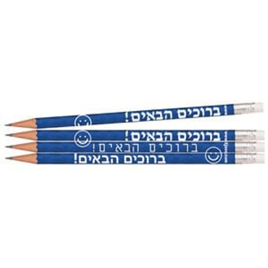 Hebrew writing Welcome Pencils in BLUE