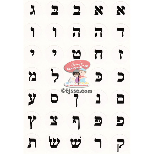 Biblical Font Alef Bet Stickers