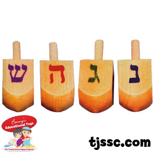 Wooden Dreidels