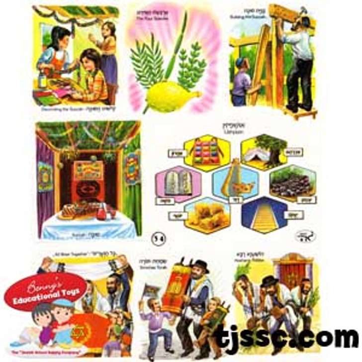 Sukkot Stickers 1 Sheet