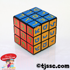 Hebrew Alphabet Rubik's Cube