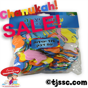 Hanukkah Oil Pitcher Self-Adhesive Foam Shapes for Chanukah Crafts