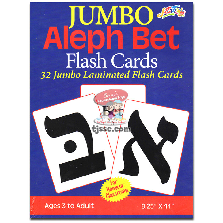 Hebrew Aleph Bet (Hebrew Alphabet) Flash Cards