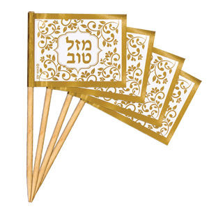 Mazal Tov flags in Hebrew on Toothpicks