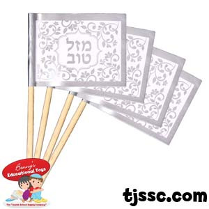 Mazal Tov flags in Hebrew on Toothpicks