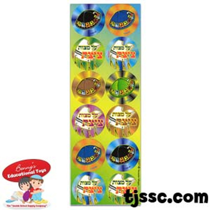 Kippah (Yarmukle) and Tzizit Sticker Stickers