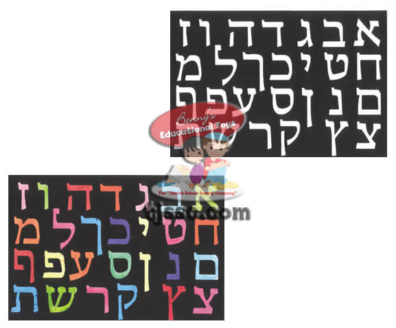 Aleph Bet (Hebrew Alphabet) Velvet Art
