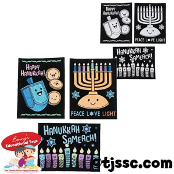 Color Your Own Fuzzy Chanukah Posters