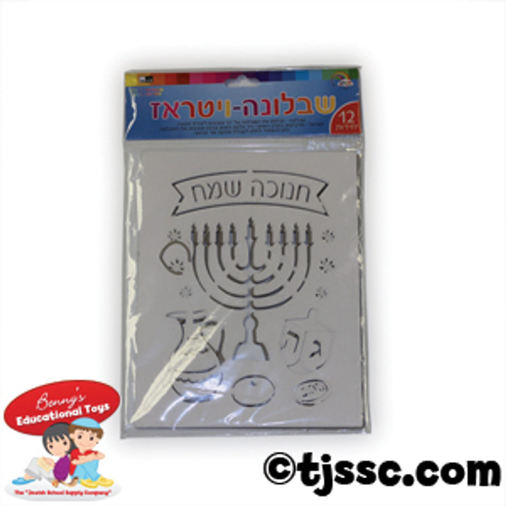 Chanukah Card-Stock Stencils/Cellophane Decoration