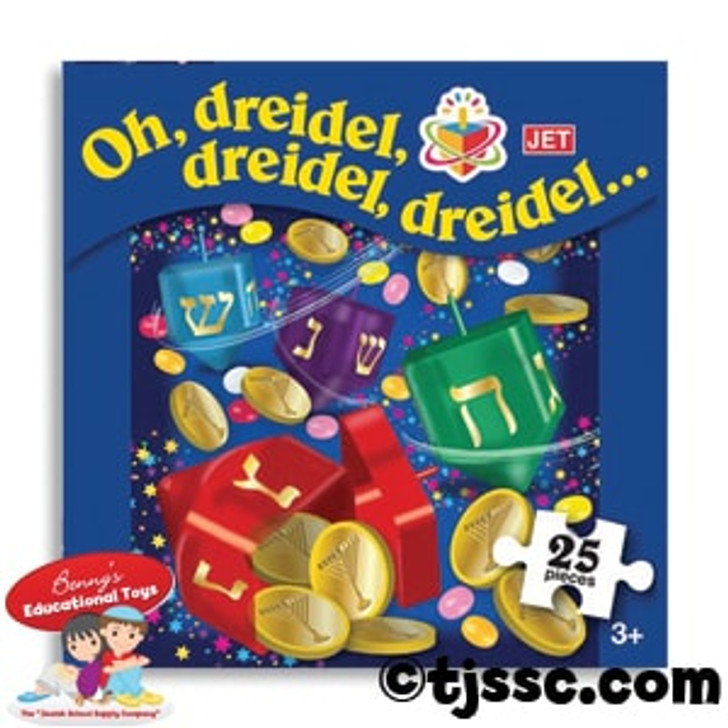 Chanukah Dreidel Puzzle (25 pcs.)