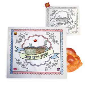 Shabbat & Yom Tov Challah Cover for Decoration (Jerusalem Design)