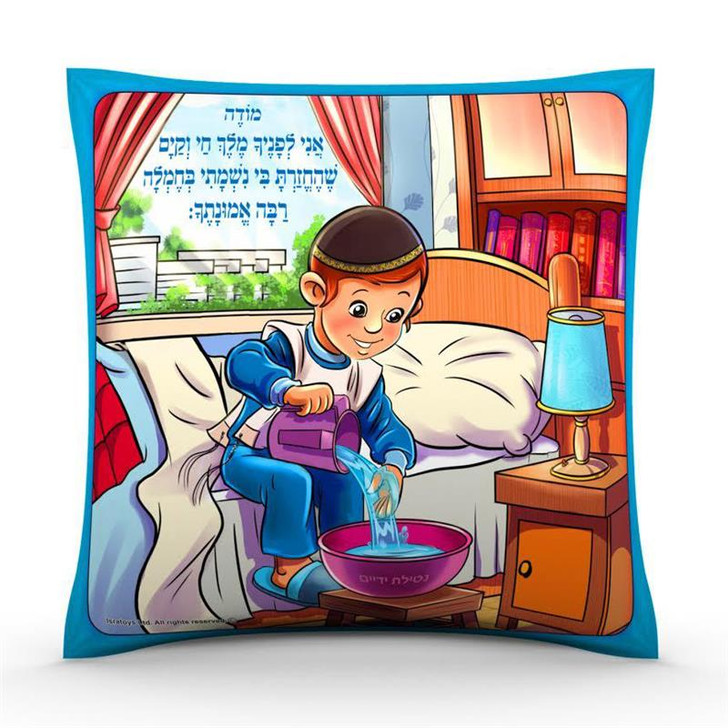 Modeh Ani Pillow for Boys
