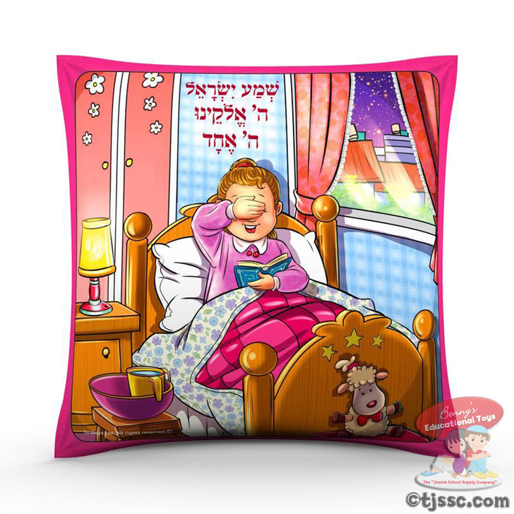 Sh'ma Yisrael Pillow for Girls
