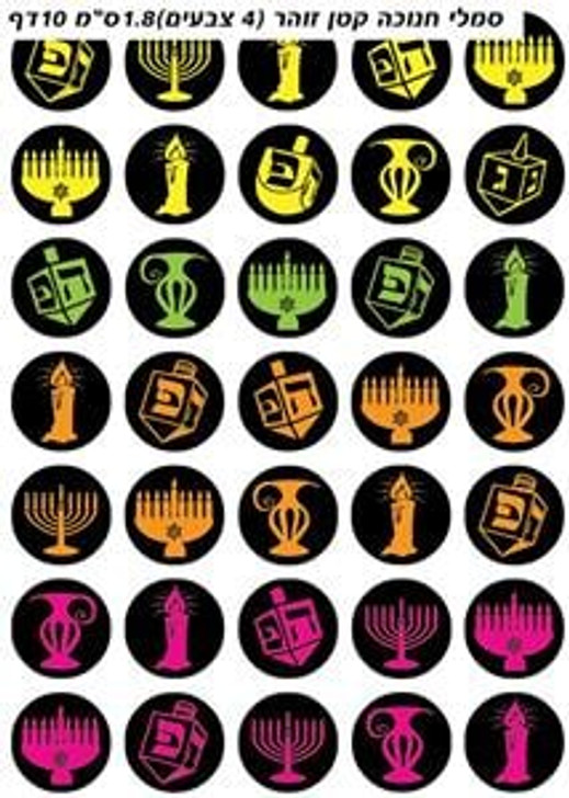 Chanukah Fluorescent Symbols Stickers