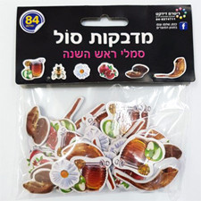 Rosh HaShana Symbols Self-Adhesive 3D Foam Stickers