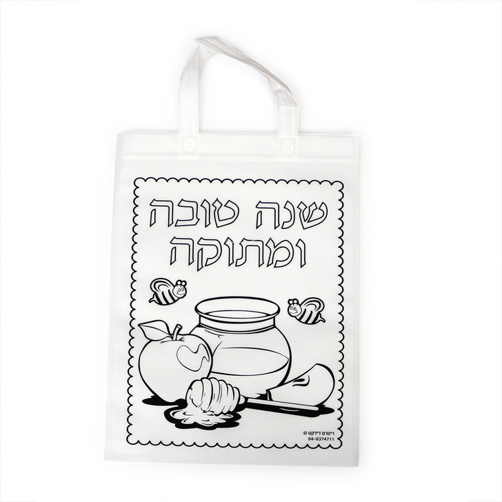 Rosh HaShana Tote Bag for Coloring