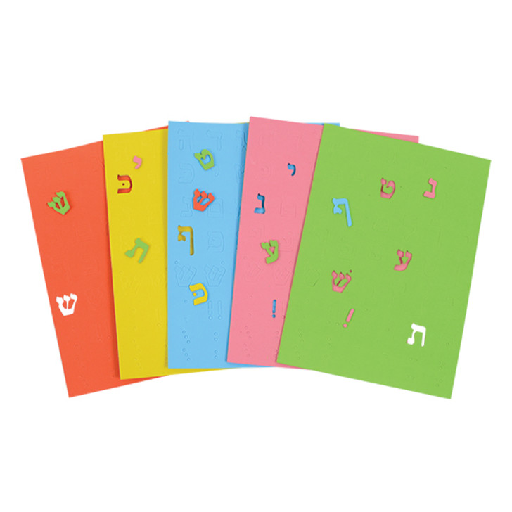 Alef Bet Foam Letters