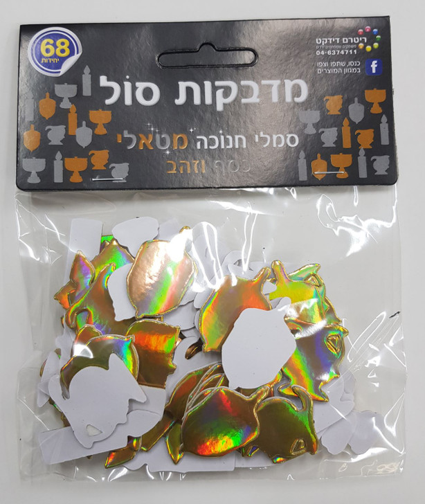 Hanukkah (Chanukah) Symbols 3D Gold, Sol Stickers,  Various sizes