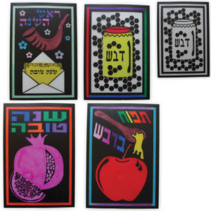 Rosh HaShanah Stained Glass Project (4)