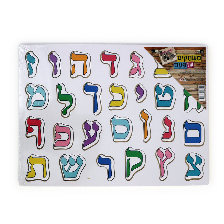 Hebrew Alef-Bet Wood Inlay Puzzle
