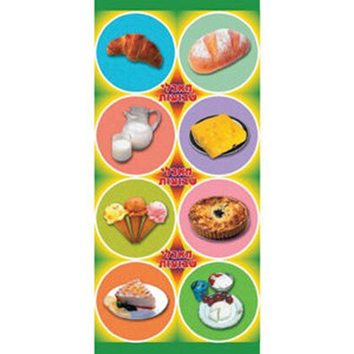 Shavuot Foods stickers - 1 Sheet