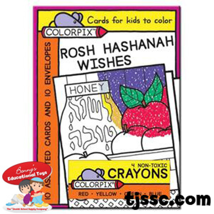 Cards for coloring for Rosh HaShanah Including Envelope
