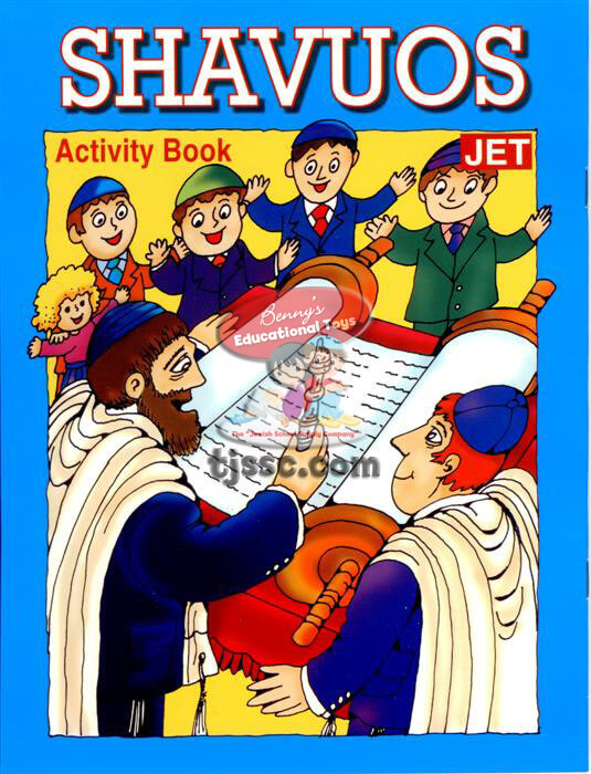 Shavuot Coloring Book