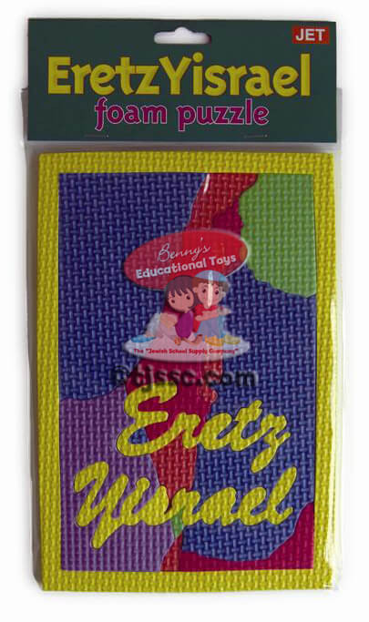 Eretz Israel Foam Puzzle