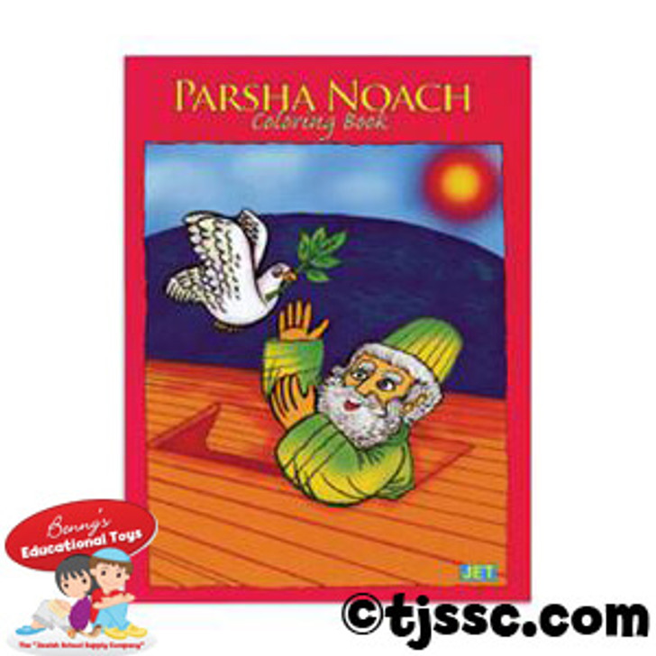 Parashat Noah Coloring Book