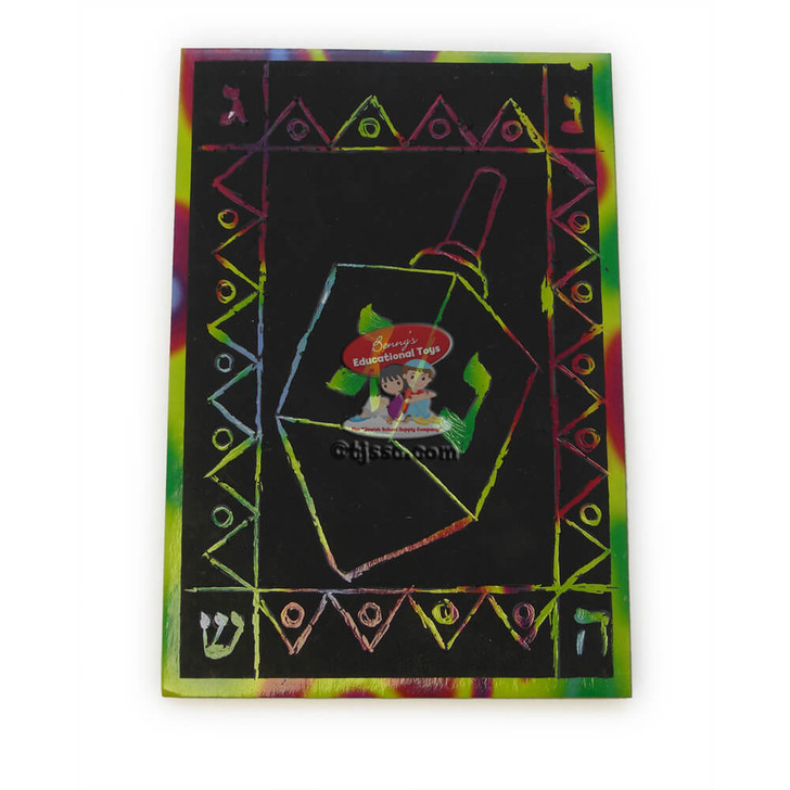 Single Hanukkah (Chanukah) Dreidel Scratch Art