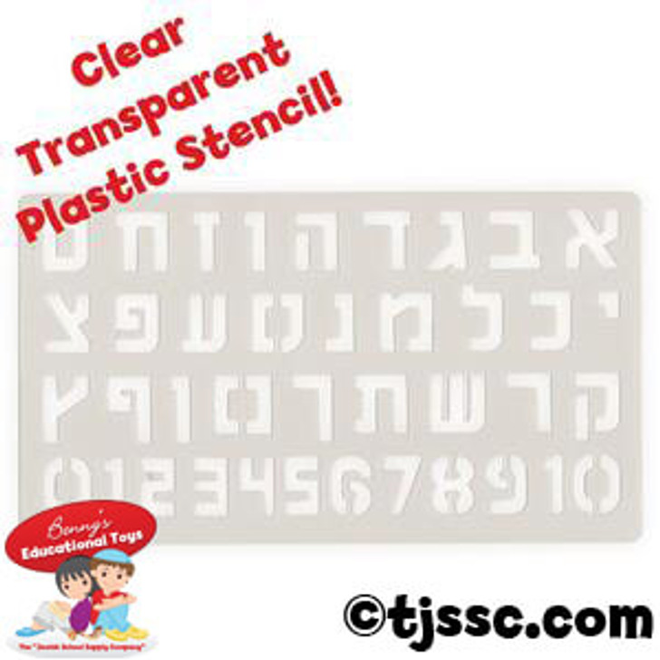 Hebrew Aleph Bet (Hebrew Alphabet) Jeiwsh Tracing Stencil Set with Numbers