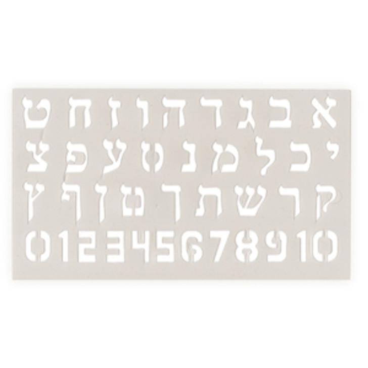 Biblical Font Type Alef Bet (Hebrew Alphabet) Stencil Set with Numbers