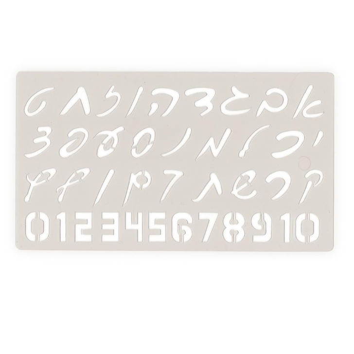 Script Alef Bet (Hebrew Alphabet) Stencil Set with Numbers