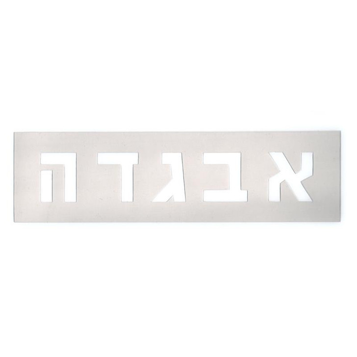 type in hebrew