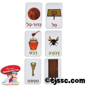 Word Associations Game in Hebrew