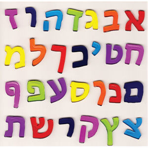 Hebrew Aleph Bet (Hebrew Alphabet) Window Gel Clings