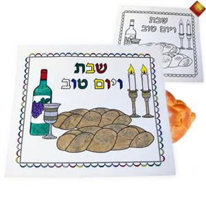 Shabbat & Yom Tov Challah Cover for Decoration Jewish Holiday arts & craft project