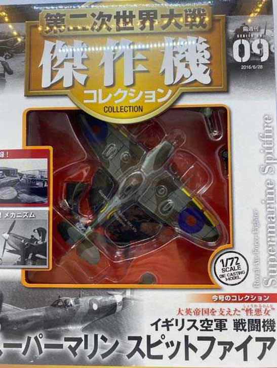 Macheta avion din metal Supermarine Spitfire mk5-b - Imagine 1