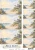 Sea Lust A4 Coastal Decoupage Rice Paper