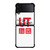 UNIQLO LOGO Samsung Galaxy Z Flip 4 5G Case Cover