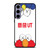 UNIQLO KAWS LOGO Samsung Galaxy S24 Plus Case Cover