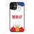 UNIQLO KAWS LOGO iPhone 12 Mini Case Cover