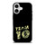 TEAM 10 CAMOUFLAGE iPhone 17 Case Cover