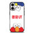 UNIQLO KAWS LOGO iPhone 17 Case Cover