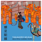 Takahiro Mukai - Multiple Connections