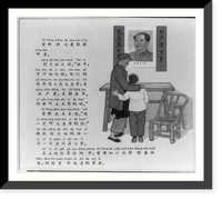 Illus. from children's books from the People's Republic of China: boy looking at portr. of Mao Tse-Tung, Antique Print