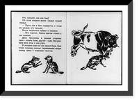 Historic Framed Print, [Illus. of bull and dogs from children's book; text in Russian],  17-7/8" x 21-7/8"